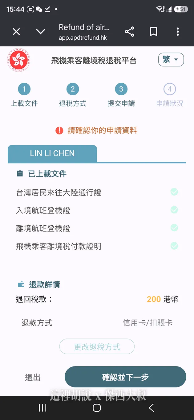 完成資料填寫