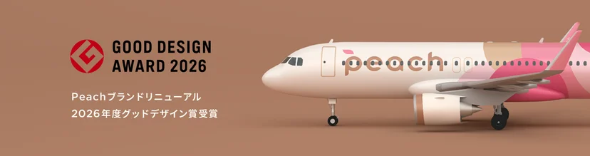 樂桃航空品牌煥新榮獲Good Design獎 準點品質深化信任 - 這裡胡說 JL TALKS