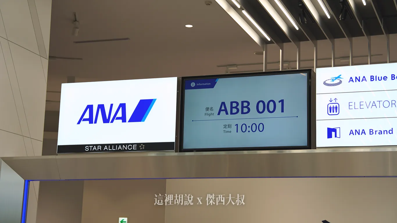 螢幕上面顯示了一個特別的ABB001 虛構的航班編號