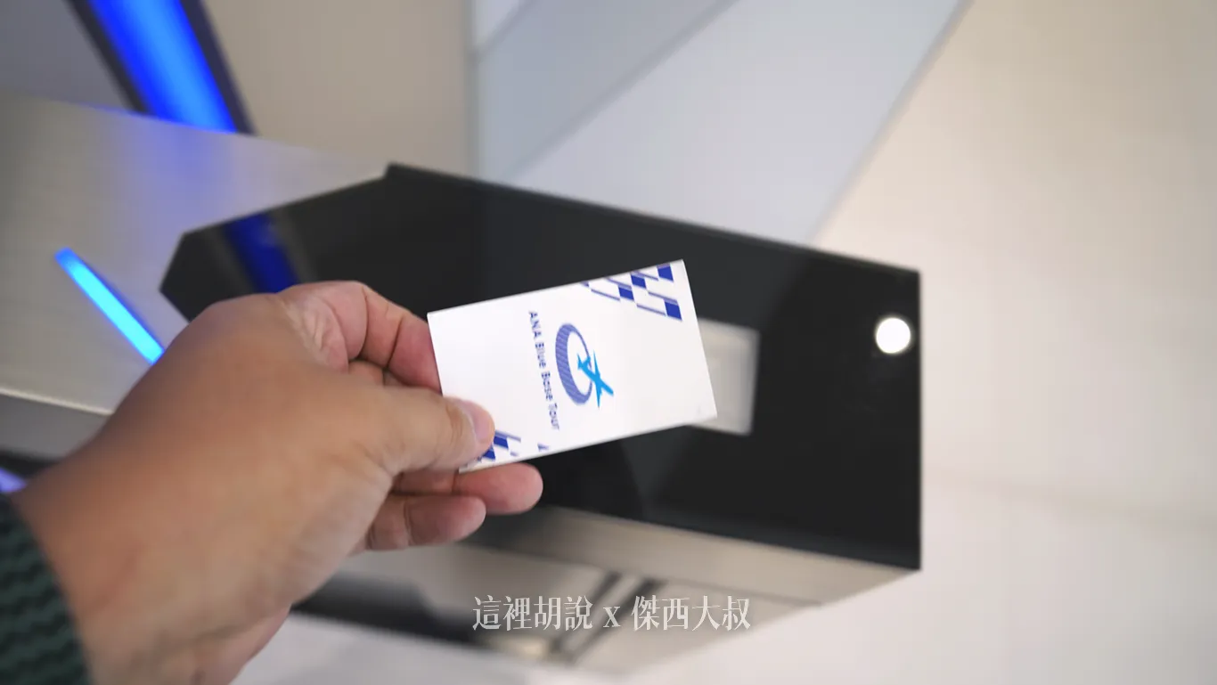 這張小卡上面有像是登記證的條碼，要掃描之後才可進入展示區