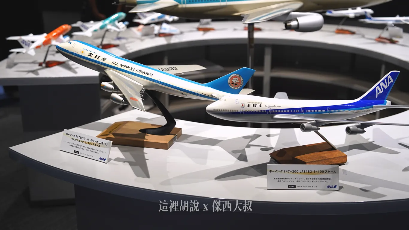 ANA Blue Base Tour  前進全日空訓練中心  不同工種訓練區：模型展示區