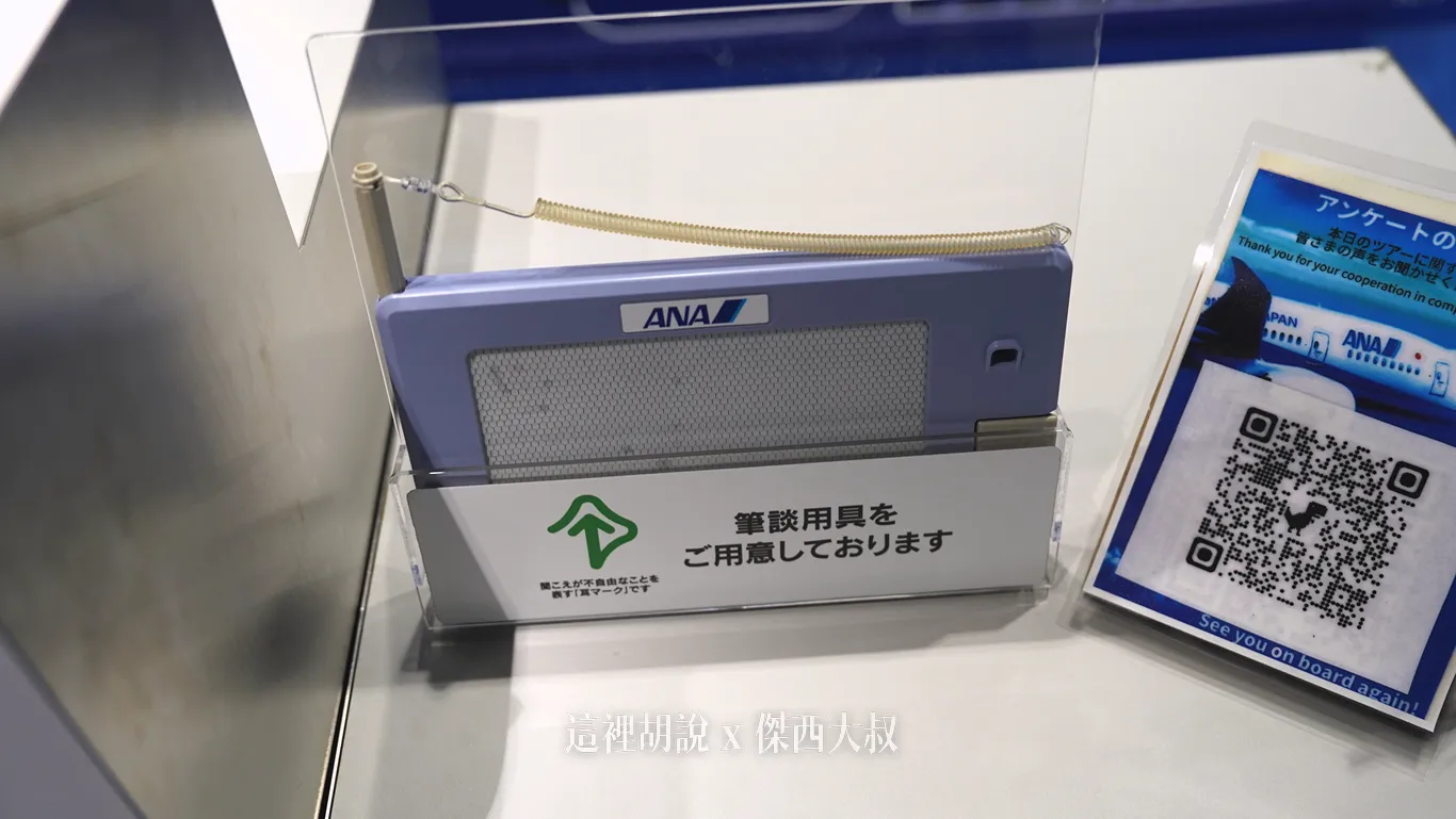 因為有的時候會有時候會遇到無障礙的旅客，所以會準備這樣的筆談板