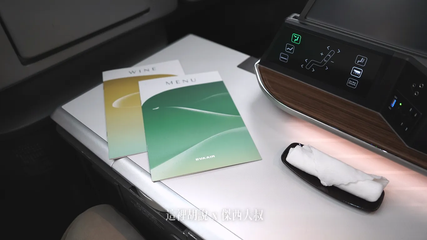 登機之後菜單以及毛巾