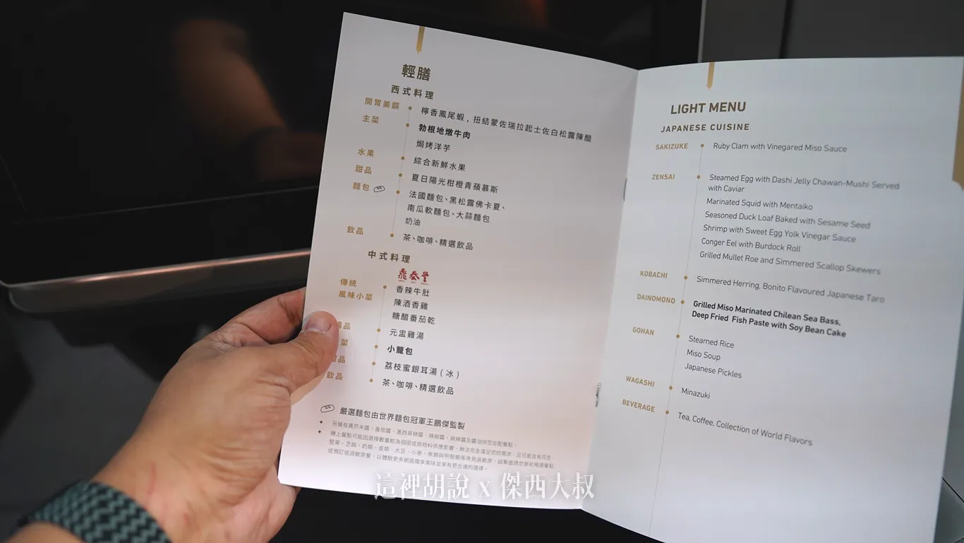 提供西式、中式、日式三種菜單
