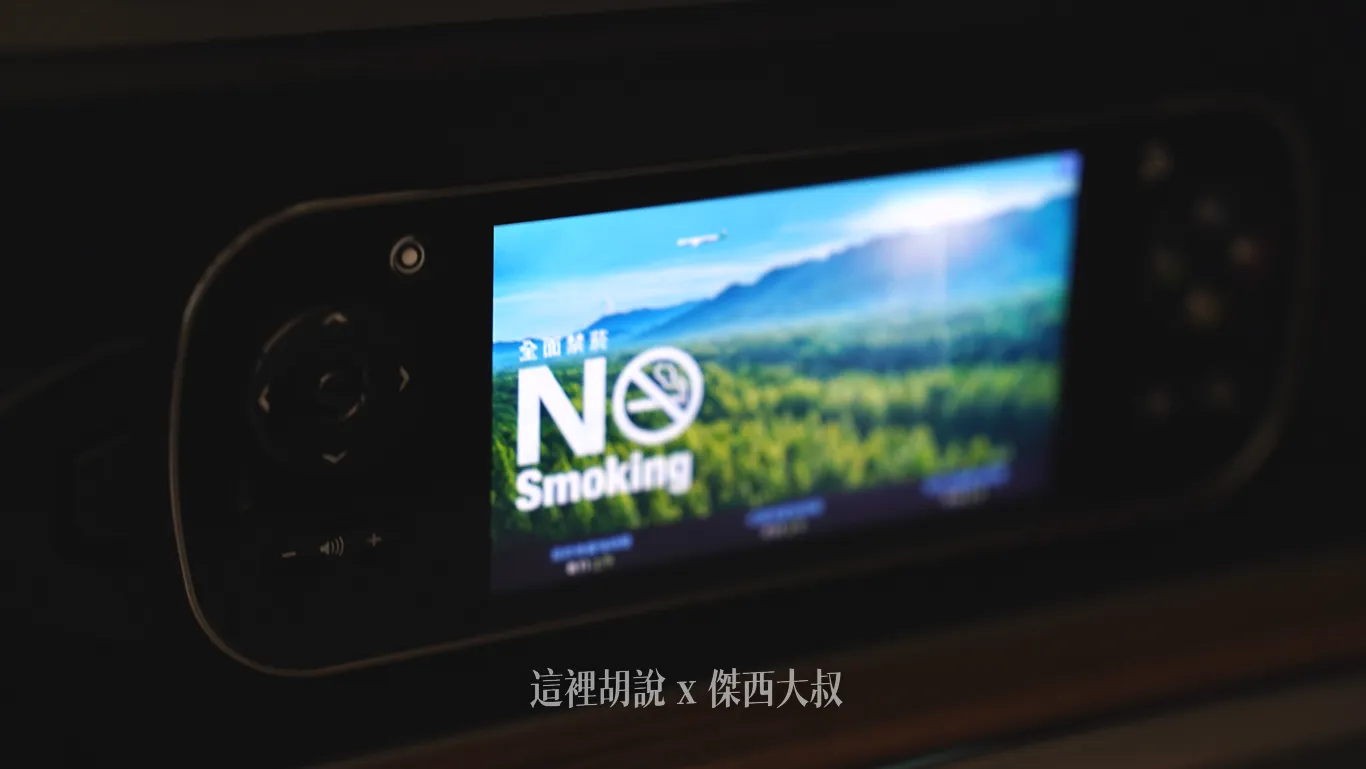 座位還有遙控器，遙控器上面的螢幕也可以顯示飛行資訊