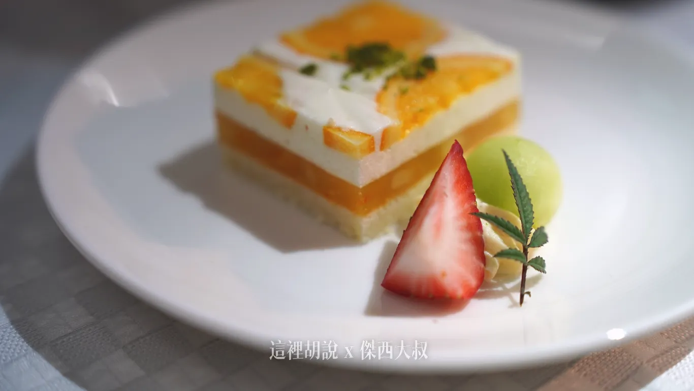 飯後甜點：蛋糕