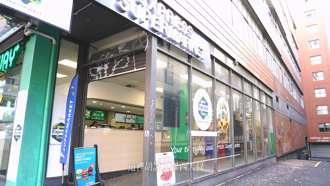 在一樓則是一間超市,還有一間SUBWAY,可以購買基本的食材 在一樓則是一間超市,還有一間SUBWAY,可以購買基本的食材