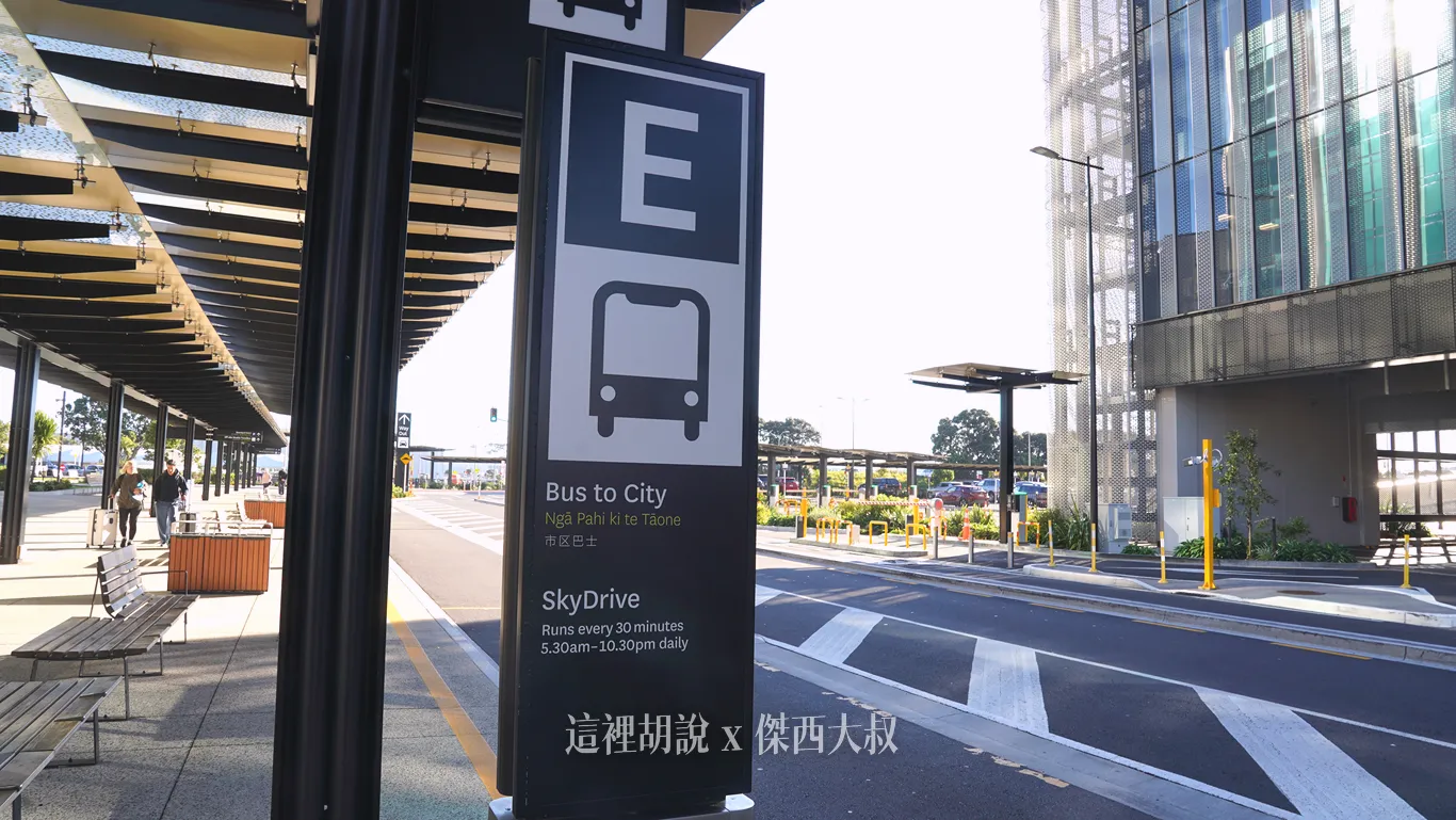 走到E車站站牌，就可看到這邊下方有列出 skydrive