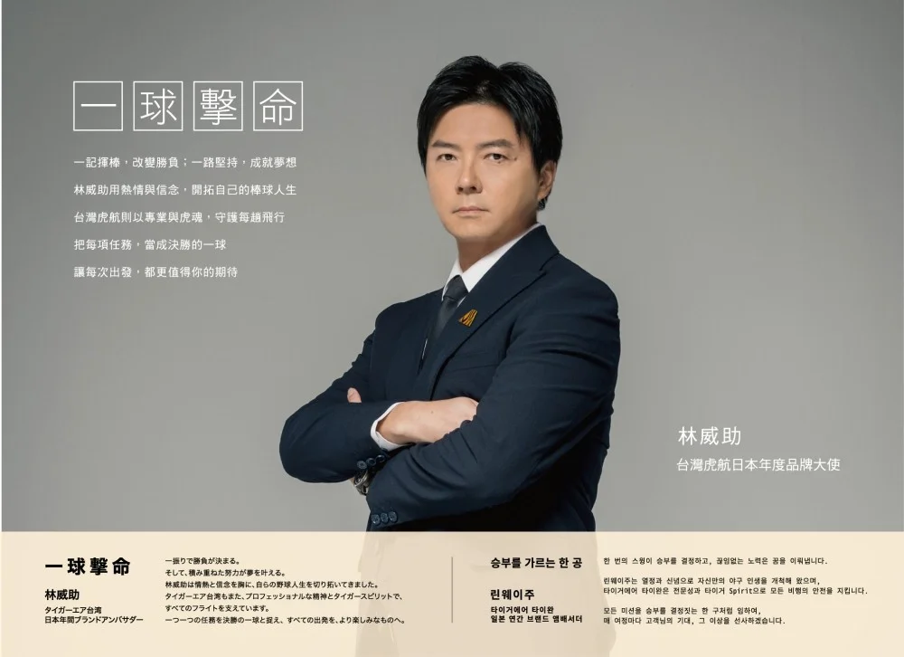 台灣虎航攜手林威助推2027桌曆 ITF旅展購票憑行程單限量換 - 這裡胡說 JL TALKS 台灣虎航攜手林威助推2027桌曆 ITF旅展購票憑行程單限量換 - 這裡胡說 JL TALKS