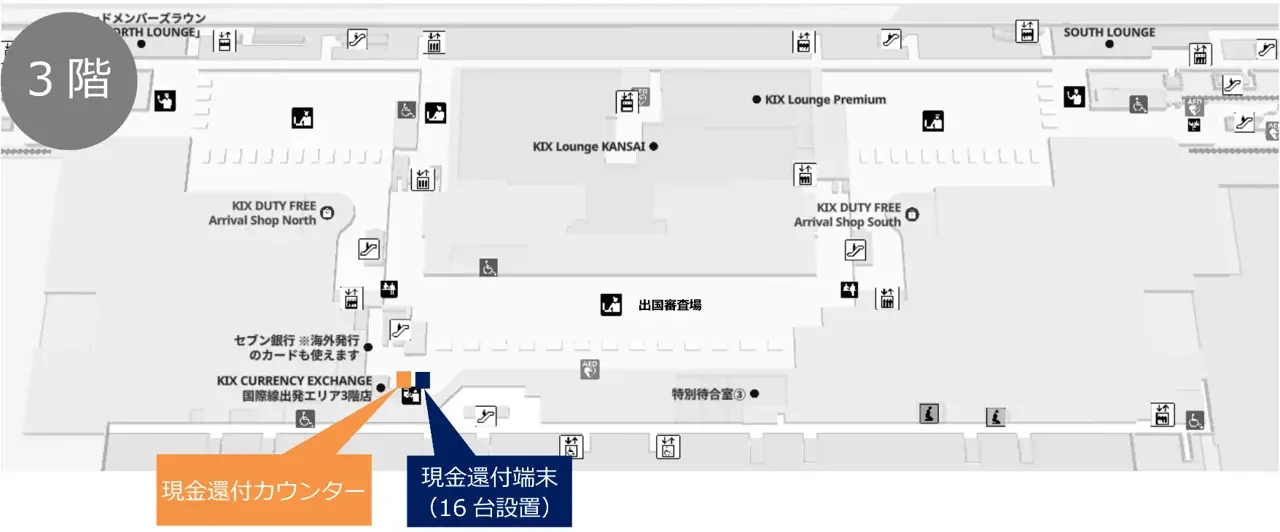 關西機場第一航廈現金退稅機：通過證照查驗後，選擇現金退稅的旅客可以在現金退稅機退稅