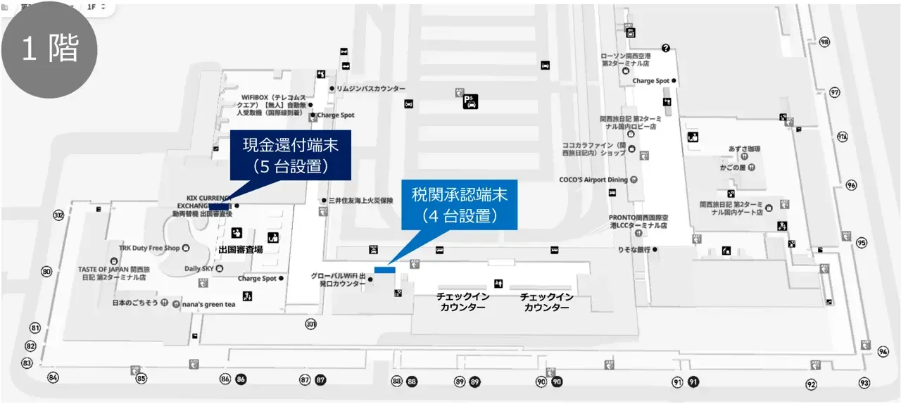 關西機場第二航廈退稅審查機，位於國際線報道櫃檯旁邊