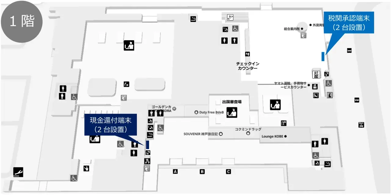關西機場第二航廈現金退稅機：通過證照查驗後，選擇現金退稅的旅客可以在現金退稅機退稅