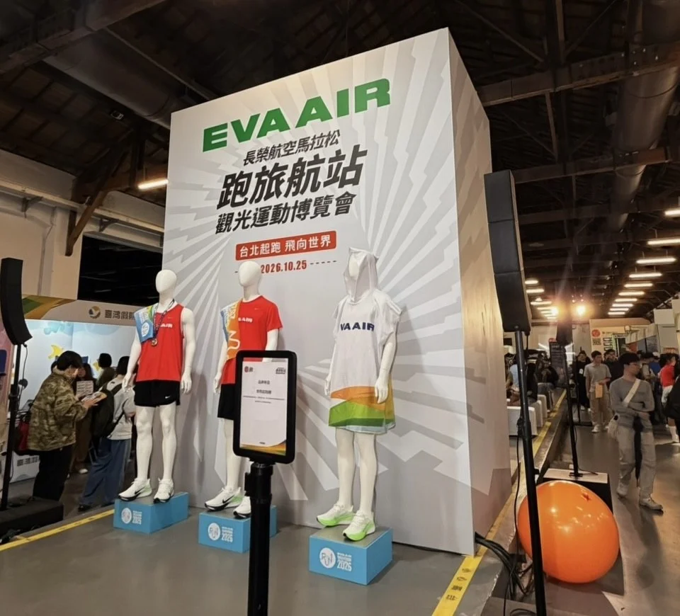 長榮航空首度舉辦的「跑旅航站 觀光運動博覽會」,今(22)日起至25日一連四天於台北松山文創園區三號倉庫正式登場,以「跑者、跑旅、旅遊」為三大主軸,並提供海外馬拉松、備賽補給及運動防護等資訊。備註:因應薔琵颱風來襲,10/23(五)閉館一日,10/24(六)目前正常開館,但將視颱風狀況調整,民眾出發前可先至長榮航空官網查詢。 長榮航空首度舉辦的「跑旅航站 觀光運動博覽會」,今(22)日起至25日一連四天於台北松山文創園區三號倉庫正式登場,以「跑者、跑旅、旅遊」為三大主軸,並提供海外馬拉松、備賽補給及運動防護等資訊。備註:因應薔琵颱風來襲,10/23(五)閉館一日,10/24(六)目前正常開館,但將視颱風狀況調整,民眾出發前可先至長榮航空官網查詢。