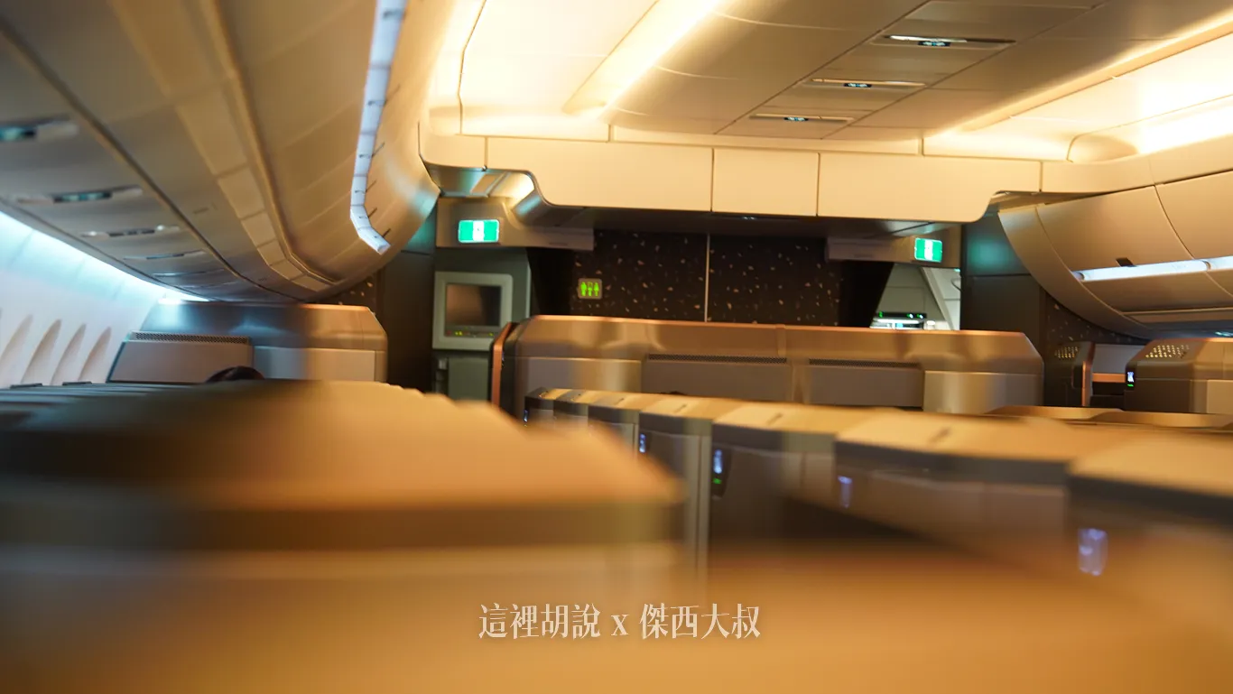 商務艙中央空間保持上方的淨空