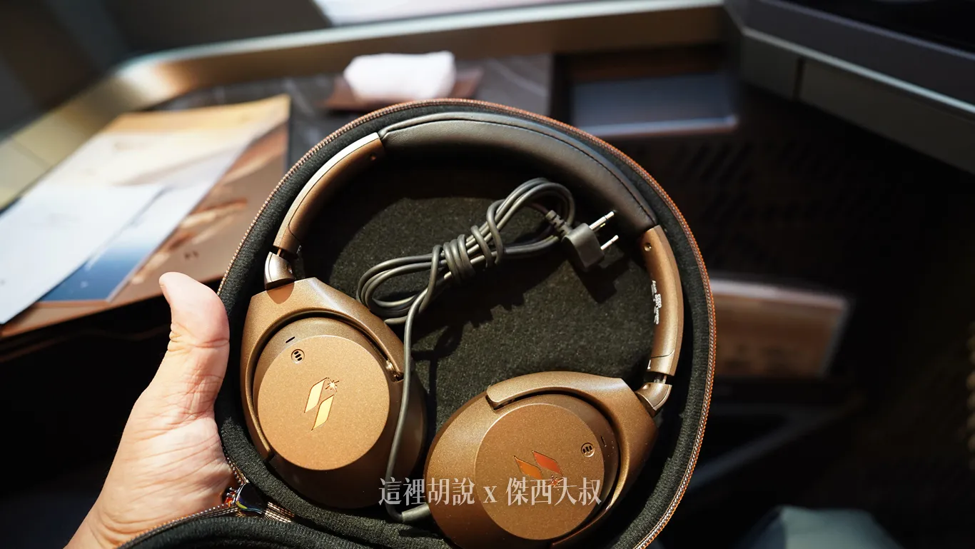 所提供的耳機是星宇自己訂做的主動式降噪耳機