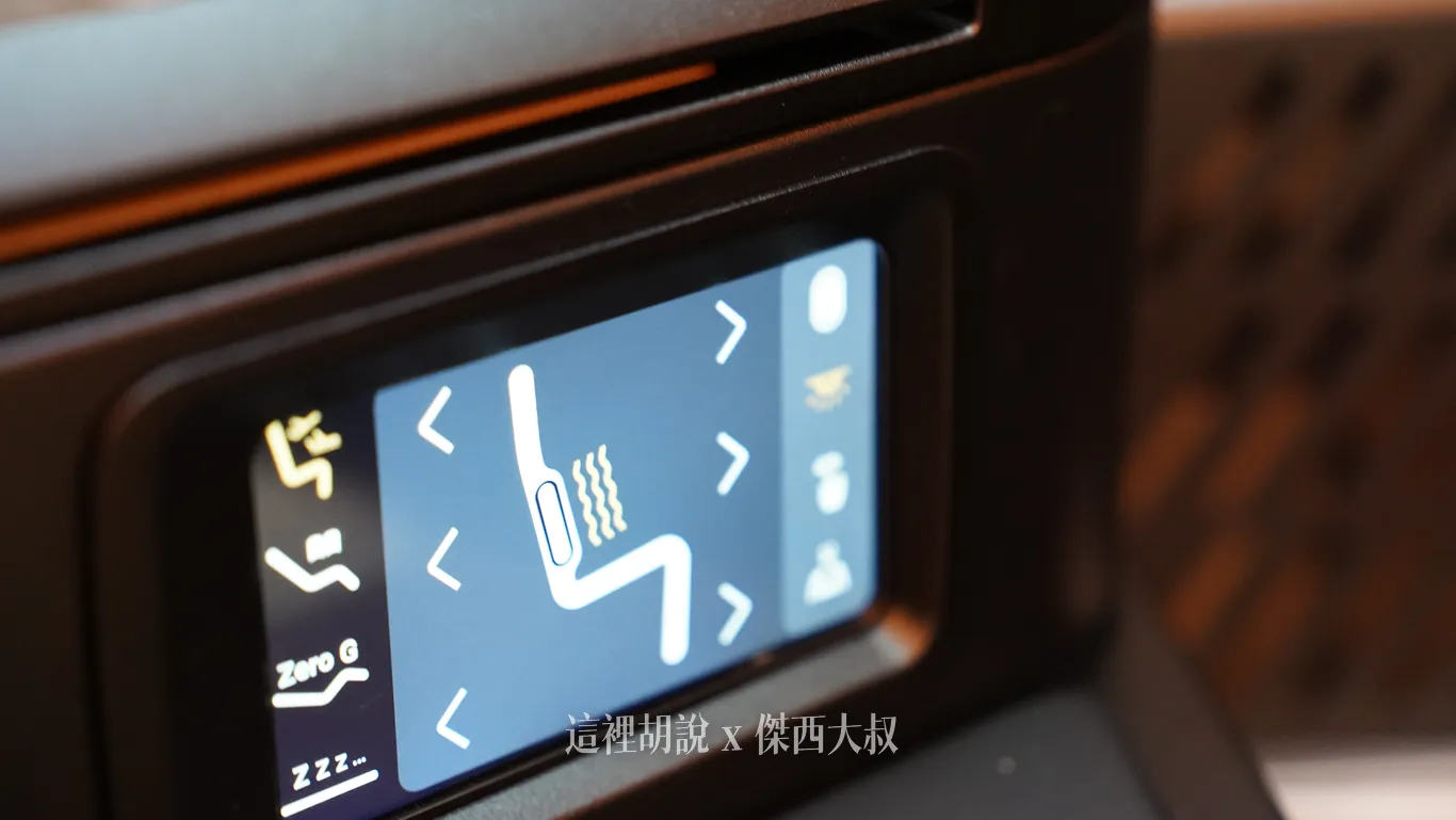 座位震動按摩