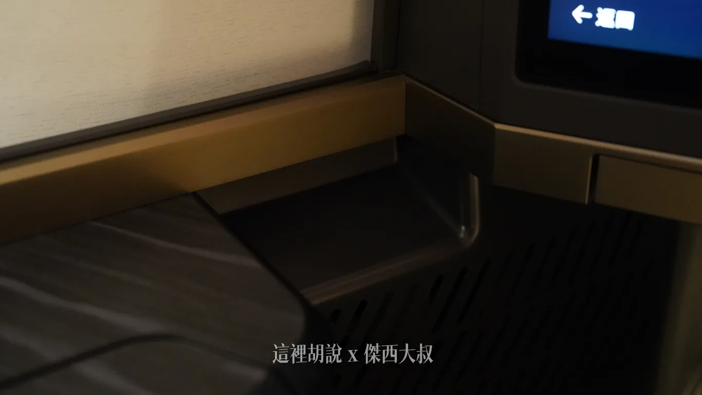 星宇航空 A350-900 / A350-1000 商務艙 設計超細節展開：休息空間