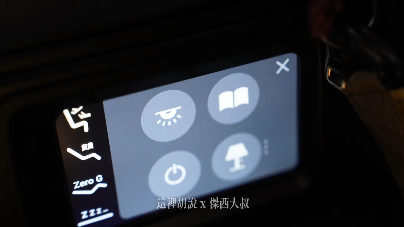 各種不同燈光的調整設定