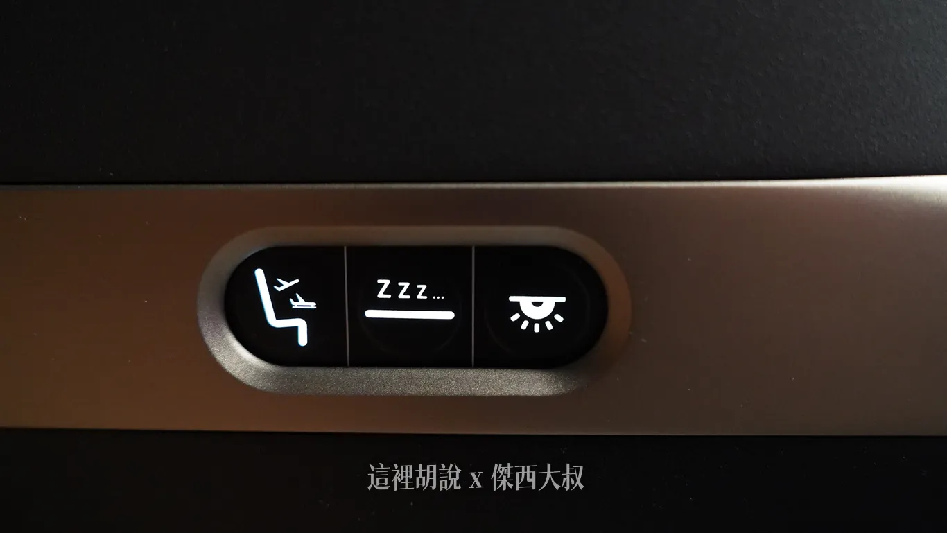 而位於位於座位旁邊有一個簡單的開關，方便在躺姿的方式調快速調整，分別是椅子全豎直、全躺平、燈光