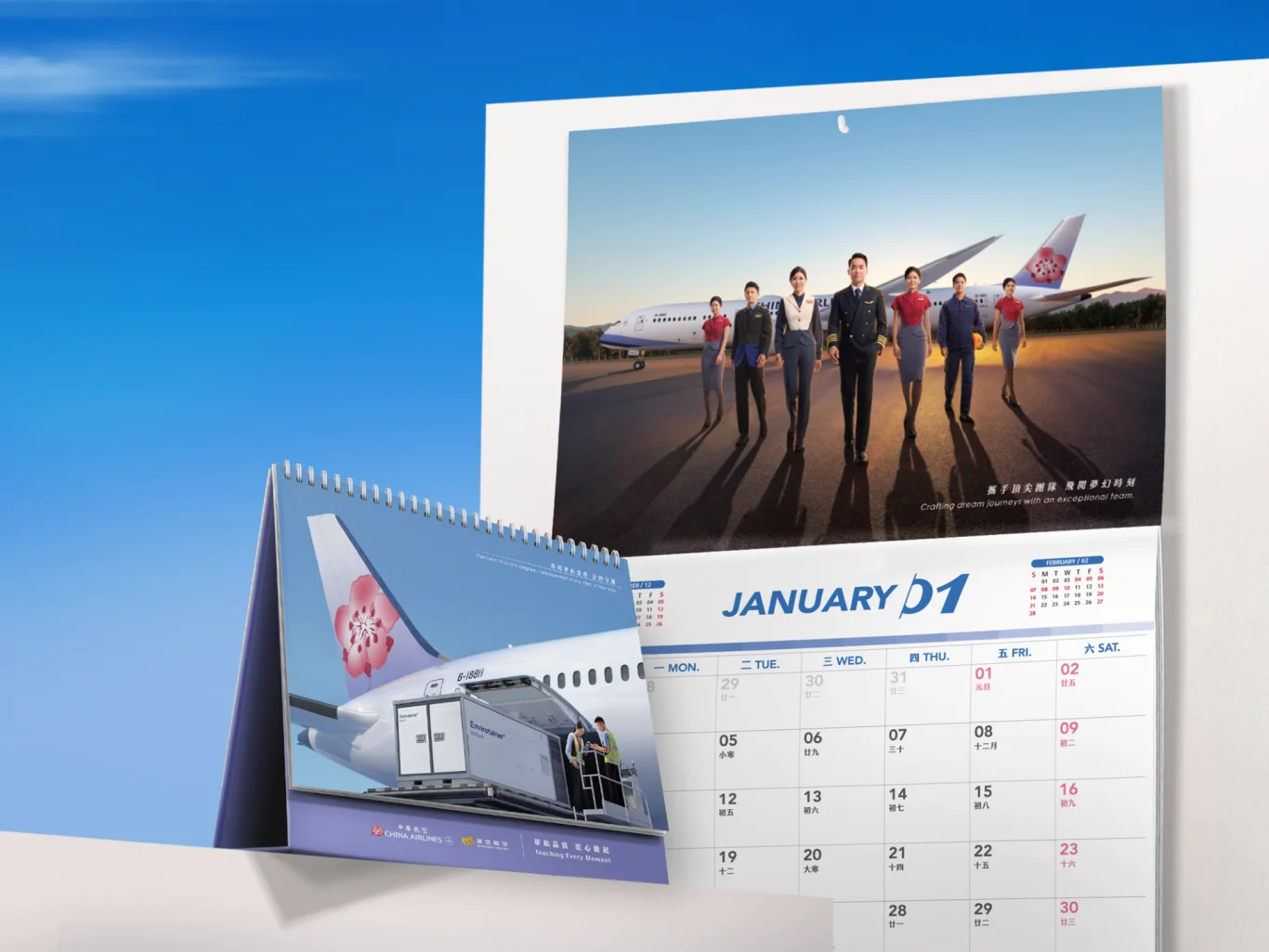中華航空2027月曆開箱 787新客艙高卡會員與ITF旅展限量贈:限量獲取方式與通路:晶鑽翡翠會員陸續寄發、ITF 旅展現場抽獎 中華航空2027月曆開箱 787新客艙高卡會員與ITF旅展限量贈:限量獲取方式與通路:晶鑽翡翠會員陸續寄發、ITF 旅展現場抽獎