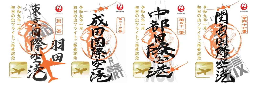 日本航空集團2027元旦日出航班10月30日開放抽選，四機場起降：歷代制服組員迎賓、成田山新勝寺繪馬祈願與機師航路解說